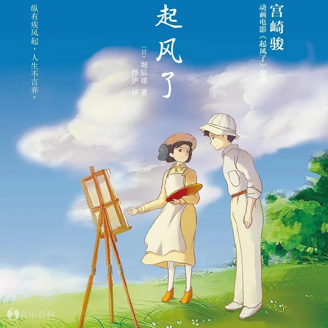 起风了 cover