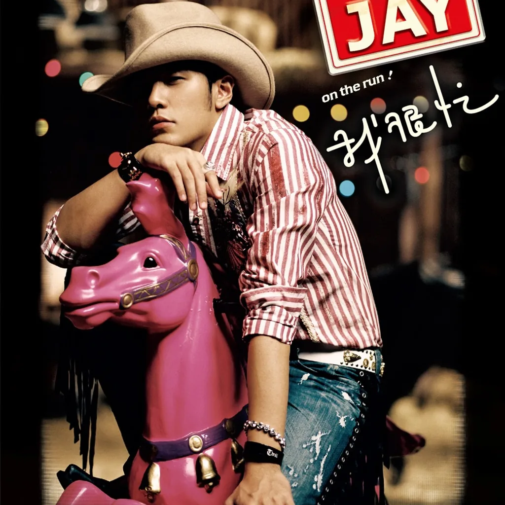 青花瓷 cover